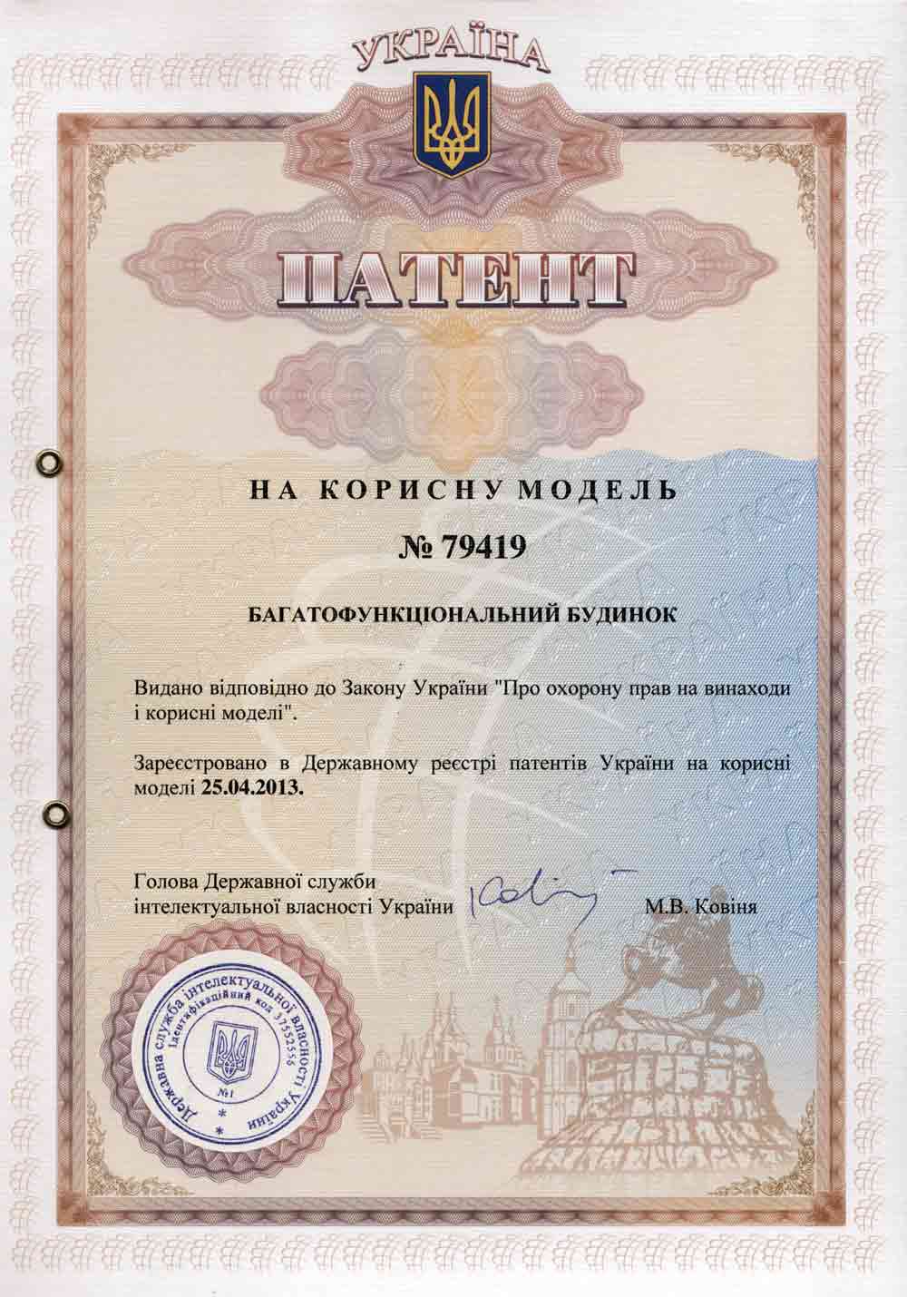 Патент Украина 79419 надстройка ЦТП